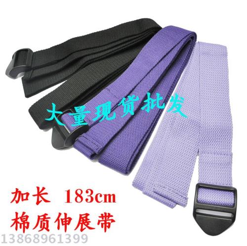 183cm lengthened high-grade cotton yoga stretch belt yoga rope tension belt stretch belt lengthened thickening