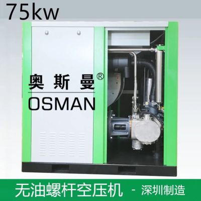 Hongwuhuan 120hp oil-free screw air compressor