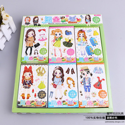 Creative Toys Children Dressing up Stickers Bronzing QQ Show Girl Paste Toy