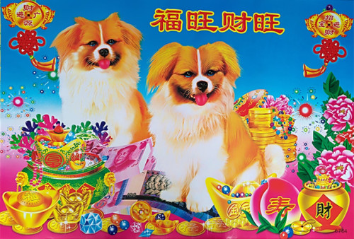 Gold Dog Sending Blessing Caiwang Fuwang Dog Cat Animal Wall Painting Stickers New Year Pictures