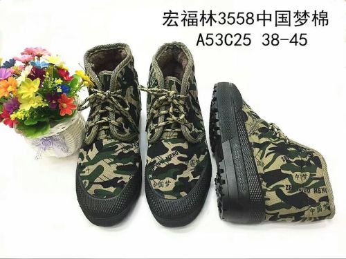 Big Cotton High-Top Chinese Dream Liberation Shoes