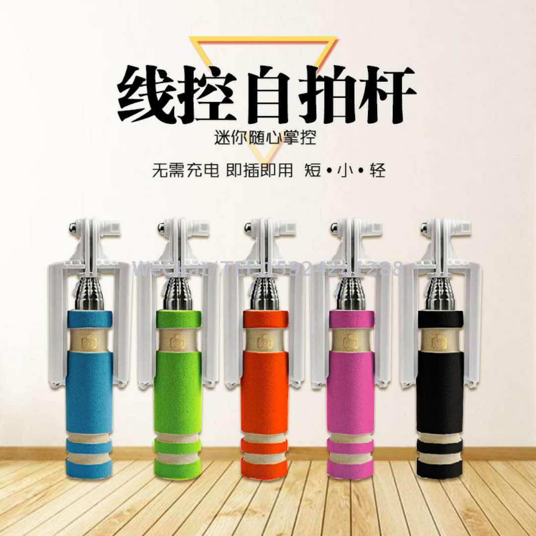 Four generations of mini line control phone selfie stick folding portable phone universal selfie art