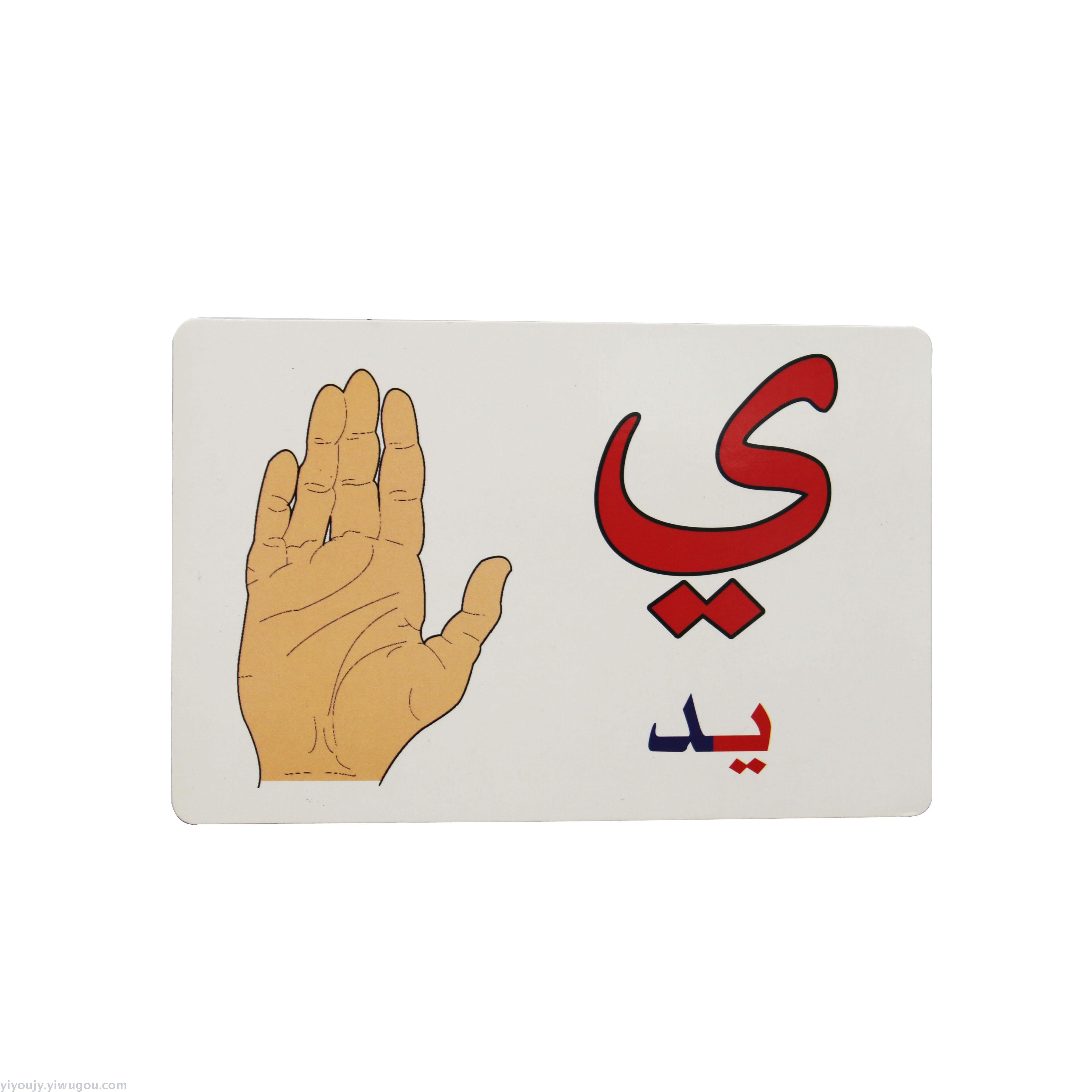 阿文字母 冰箱贴 磁性贴_合丰文教用品_义乌购