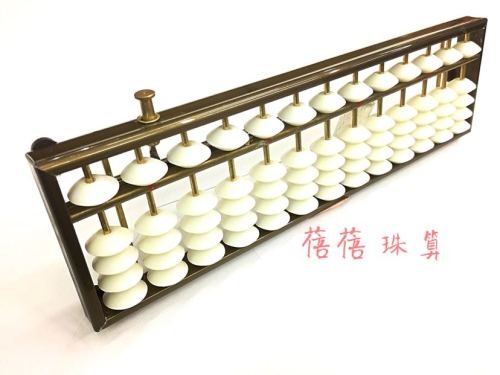 L165-13 Aluminum Alloy 13 Grade Student Abacus Financial Abacus Metal Abacus