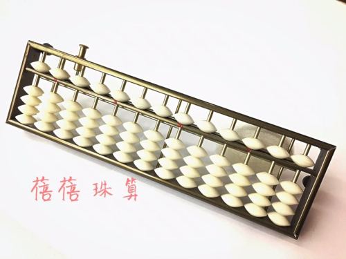 l155-13 aluminum alloy abacus student 13-speed abacus financial abacus accounting