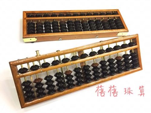 185-13 Student Abacus Accounting School Professional Abacus High-Grade Wooden Abacus 13 file 