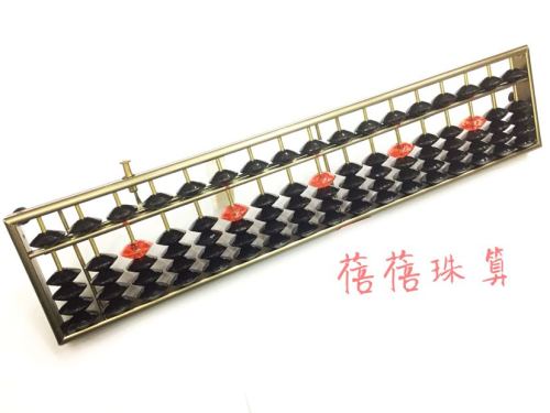 L205-17 Student Imitation Steel Abacus Aluminum Alloy 17-Speed Abacus Abacus Mental Arithmetic Student Calculation