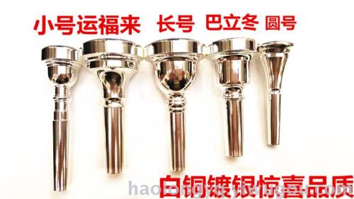 musical instrument small mouth no. 7c mouth trombone mouth lucky mouthpiece