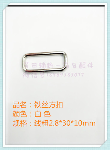 Iron Wire Square Buckle Wire Thickness 2.8*30*10