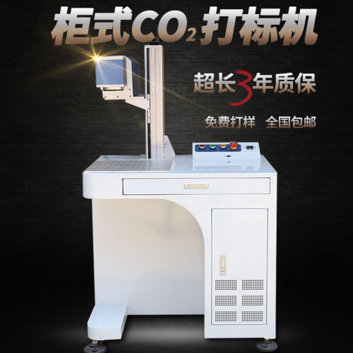 Laser Marking Machine CO2 Engraving Machine 30W Code-Spraying Machine Laser Coding Machine Carbon Dioxide Laser Marking Machine
