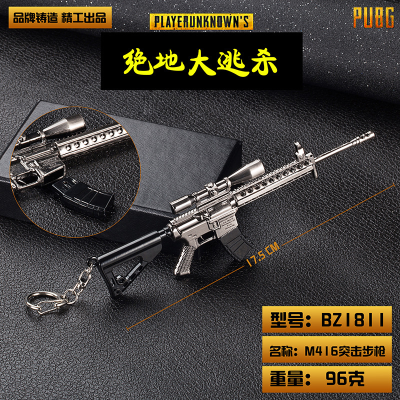 M416 hot sale gun keychain