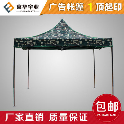 Folding outdoor advertising exhibition and marketing of 4-corner tents thickened top cloth shade, rain cover, camouflage, rain cover, rain cover, rain cover
