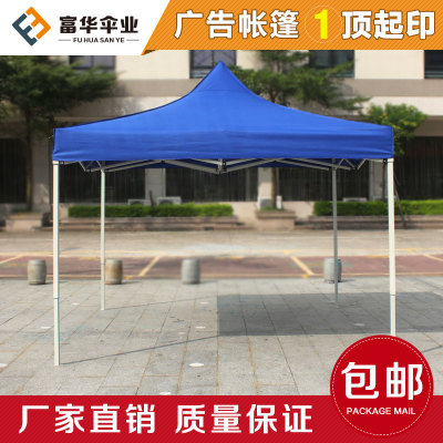 Is suing spreading awning awning telescopic folding tent and corner rain shed four - foot umbrella advertising tent rain awning shelter