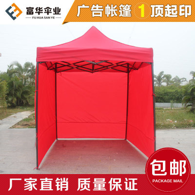 The awning advertising activity tent folds The tent to spread The outdoor rain canopy shading shed transparent