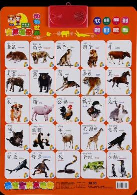 乖宝宝 普通款 动物 人物 拼音 字母 乘法 果蔬 交通 红头59x42cm