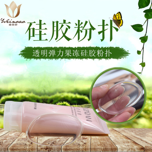 Transparent Elastic Silicone Puff Silicone Jelly Makeup Puff makeup Does Not Eat Powder Face Puff Face Washing Artifact