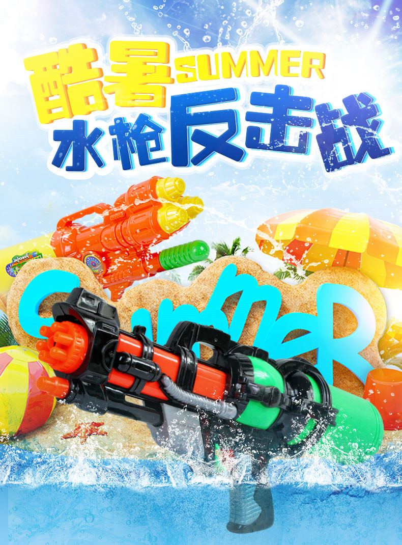 高压沙滩水枪玩具戏水玩具水枪儿童夏季热卖_义乌轩妙玩具厂_义乌国际