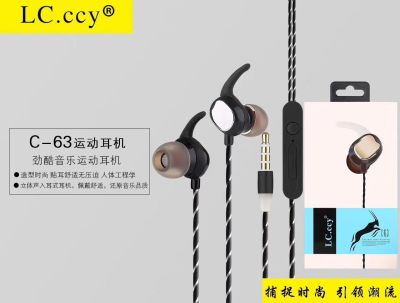 Li chao lc. CCY brand earphone, karaoke music earphone sports earphone earphone