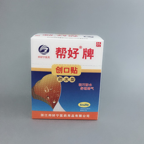 factory direct sales large quantity congyou large quantity wholesale help brand waterproof band-aid tourniquet wound pad