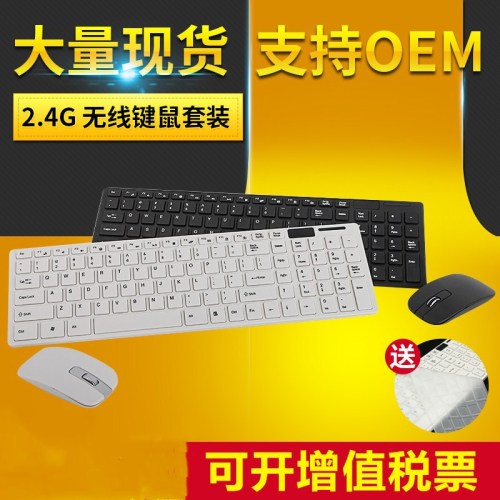Factory Direct Sales K06 Ultra-Thin Chocolate Wireless Keyboard and Mouse Set Mute 2.4G Wireless Mouse Set