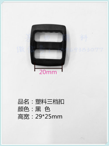 plastic square three-gear buckle japanese buckle
