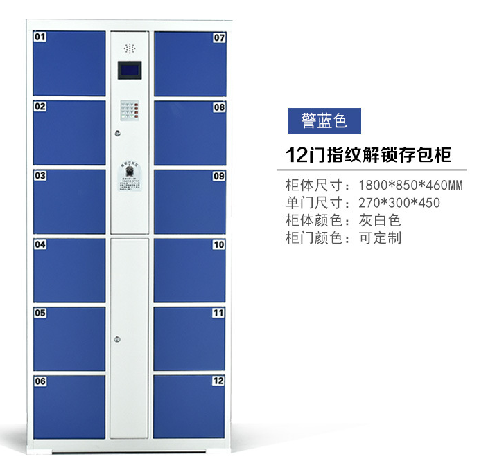 Supply 12 Doors Of Smart Card Series Storage Cabinet 24 Door Of The Supermarket To Send 36 Door Code Bar Code Coin Box