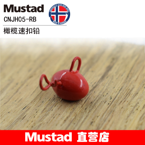 Mustad Mousda Olive Quick Buckle Lead CNJH05-RB Luya Lead Pendant 3g5g7g10g Both Ends with Ring Heavy Lead