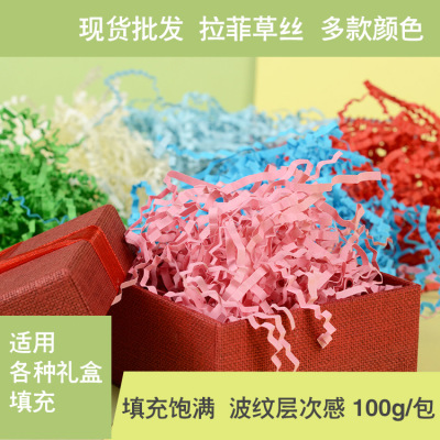 Manufacturer direct sale of natural Lafite shredded paper candy box filled with multicolor optional 100g per package