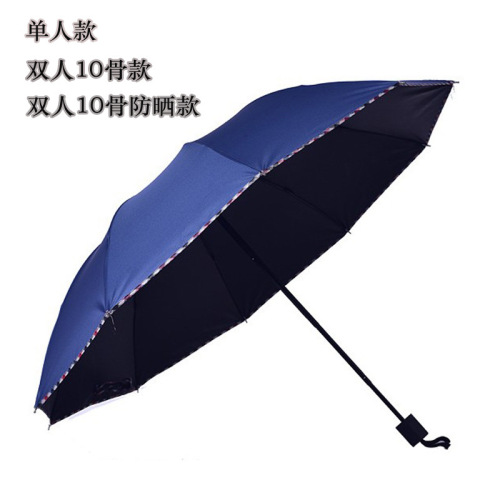 large umbrella 10 bones two people use super waterproof touch cloth business men‘s umbrella folding large umbrella agent wholesale