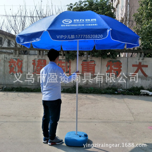 48-inch large outdoor sunshade sun umbrella advertising beach stall umbrella cover customized printing customized advertising umbrella