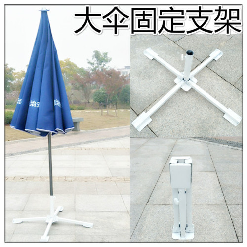 Factory Outdoor Large Umbrella Triangle Support Umbrella Seat Sunshade Fixed Folding Iron Base Beach Umbrella Four-Leg Bracket