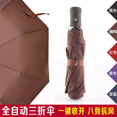 Short Folding Self-Opening Umbrella Tri-Fold Sun Umbrella NC Fabric Umbrella Advertising Umbrella Printing Ogo Umbrella Wholesale 