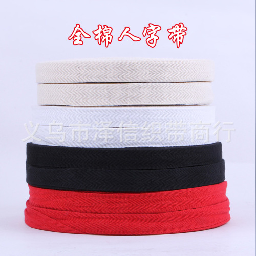Factory Direct All Cotton Herringbone Band 1.0cm-2.5cm-5.0cm Color Specifications Complete Clothing Accessories