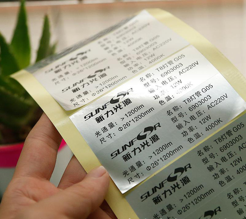 定做银涤纶不干胶贴纸,亚银电器合格证标贴定做