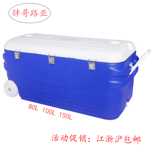Fat Brother Luya Sea Fishing Incubator 80l100l150l Blue Impact-Resistant Lightweight Temperature Box Refrigerator with Wheels