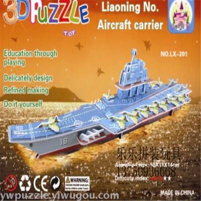 Children's puzzle assembly model military boy puzzle toy promotional gifts small gifts.