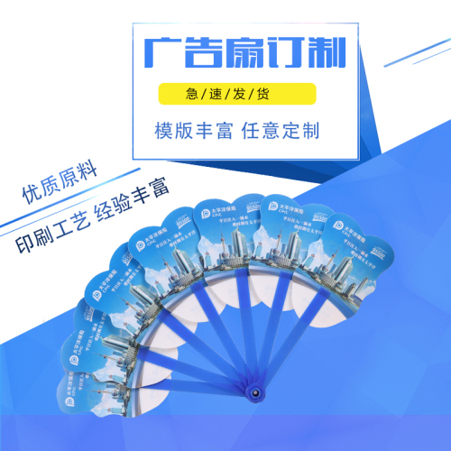 Promotional Fan Wholesale Promotion Small Fan Customized Enrollment Fan Printing Advertising Fan Customized Factory Plastic Fan Customized