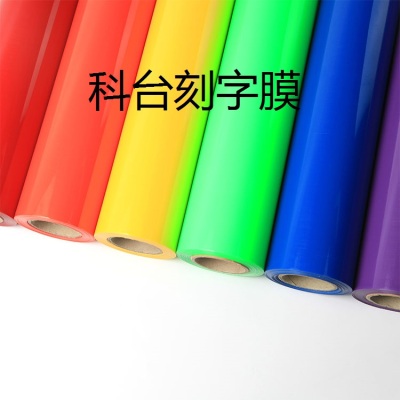 Yiwu ketai high quality PU flash point engraving film manufacturer direct selling personality hot film.