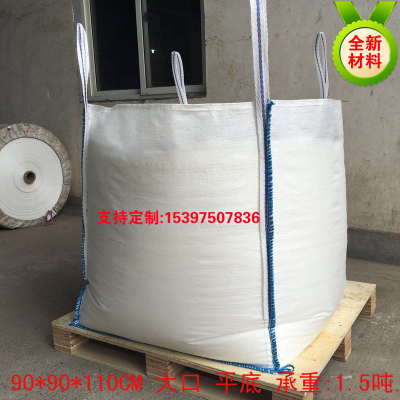 The new one ton bag in one ton bag space bag in one and a half ton thick woven bag is strong and durable and can be customized \"according to The customer 's requirements