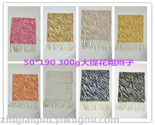 new coarse whip circle yarn brushed zebra pattern scarf shawl dual-use all-matching