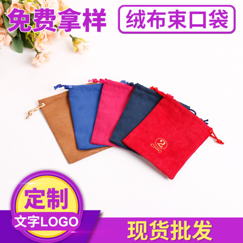 Purple Flannel Pouch Pocket Drawstring Bag Jewelry Storage Flannel Bag Drawstring Drawstring Rope Bag Customized Wholesale