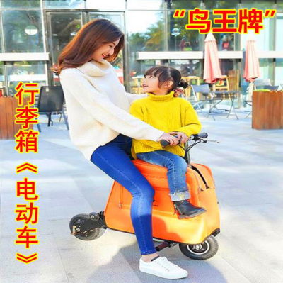 Electric bicycle adult mini folding luggage bag electric car men's and women's mini - step battery car