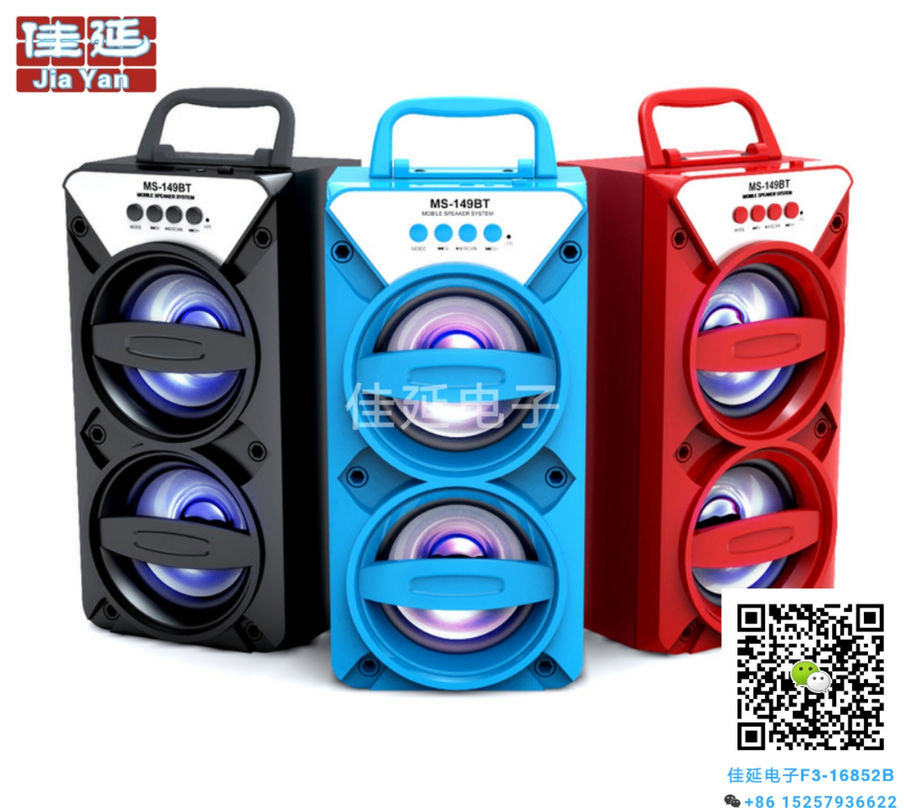 Supply Ms-149bt outdoor portable 