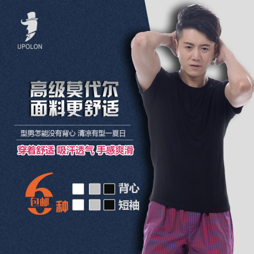 Youxiaolun Summer Men‘s Modal Bottoming Shirt Short Sleeve Large European Size T-shirt plus Size