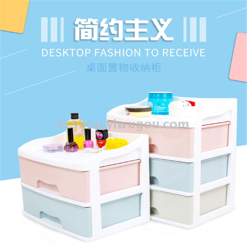 Supply Plastic Drawer Type Cosmetic Storage Box Multi Layer