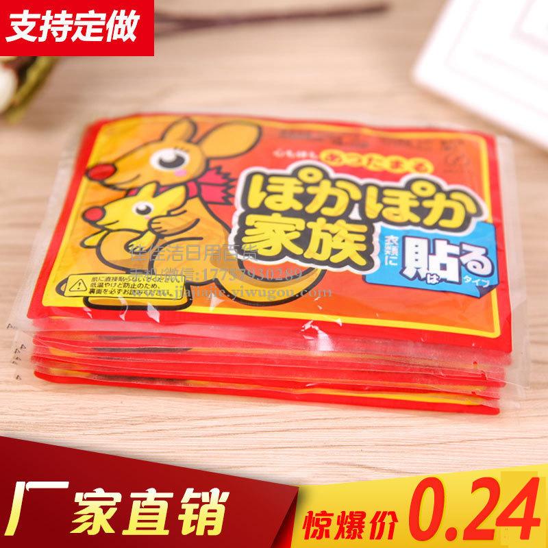 暖贴宝宝贴自发热贴暖身贴保暖贴宫暖贴防寒贴发热帖足暖宝贴