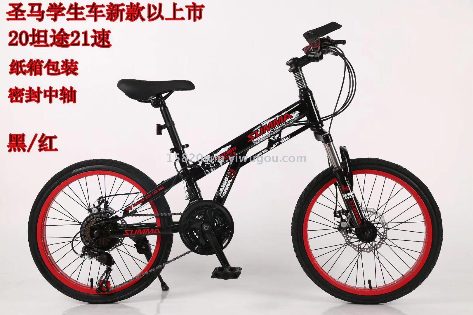 20寸圣马 21速 山地 自行车 山地车 学生车 bicycle 玩具 bike