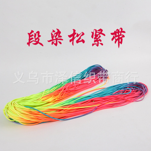 factory direct sales new domestic 0.25cm round section dyed rainbow color elastic rope elastic band hair accessories hair rope elastic