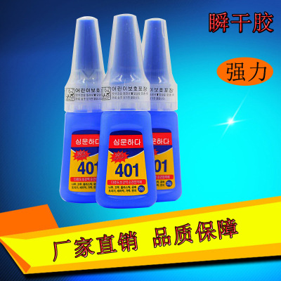 Korean version of 401 glue strong glue universal glue quick-drying