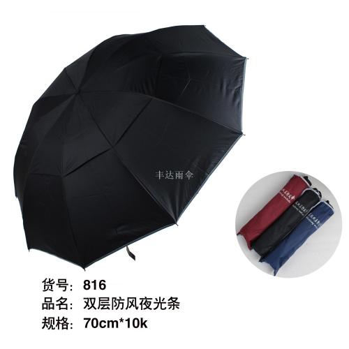factory direct umbrella folding umbrella high-end sunny oversized solid sunshade luminous tape customizable logo
